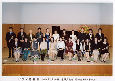 ２００６年２月２６日亀戸文化センターピアノ発表会
